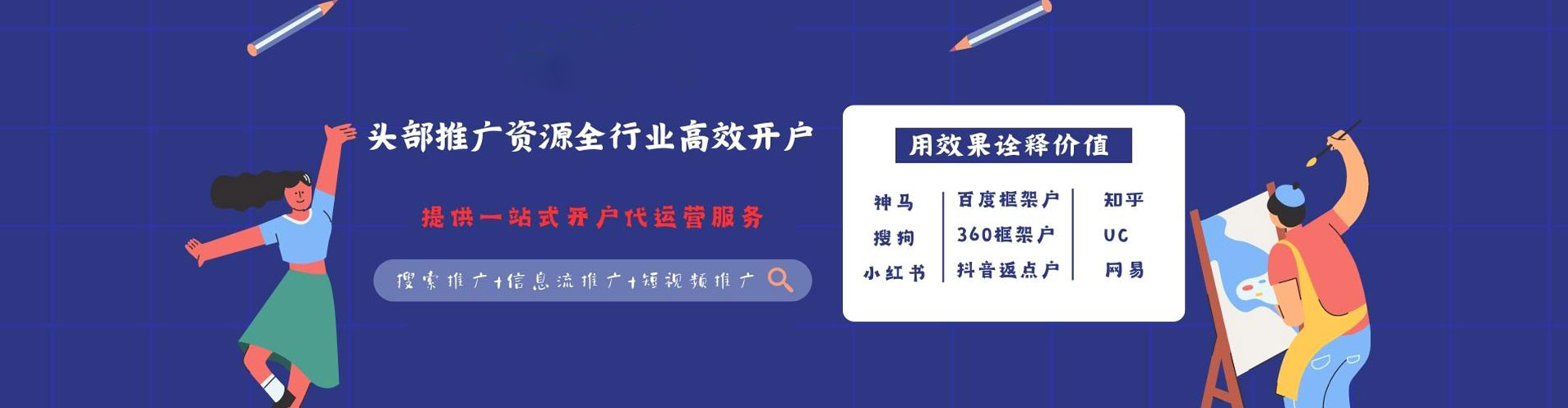 宕昌sem优化师